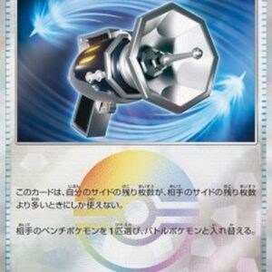 Pokemon Counter Catcher Japanese