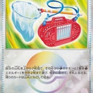 Pokemon Bug Catching Set Japanese