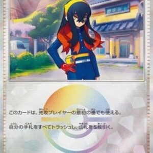 Pokemon Carmine Japanese
