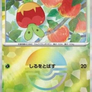 Pokemon Applin Japanese