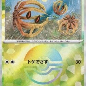 Pokemon Bramblin Japanese