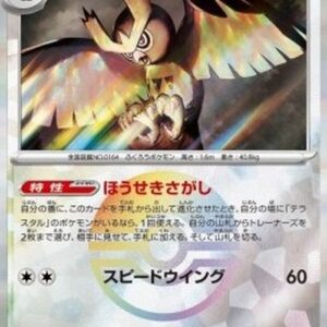 Pokemon Noctowl Japanese