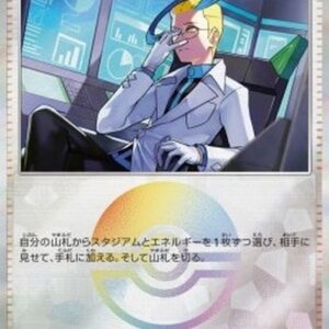 Pokemon Colress's Tenacity Japanese