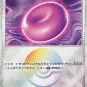 Pokemon Binding Mochi Japanese