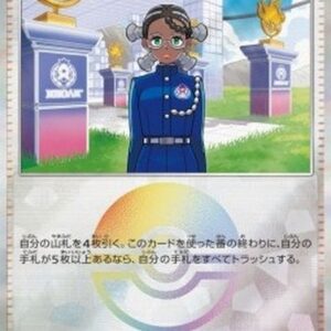 Pokemon Amarys Japanese