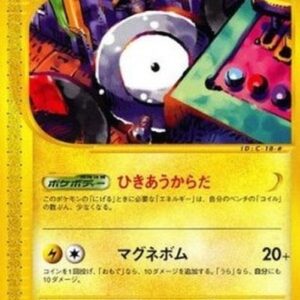 Pokemon Magnemite Japanese