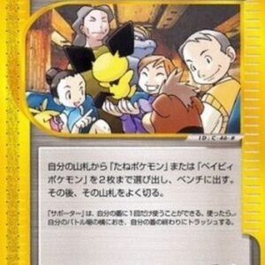 Pokemon Fan Club Japanese