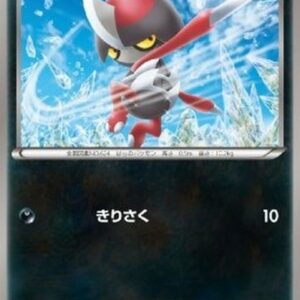 Pokemon Pawniard Japanese