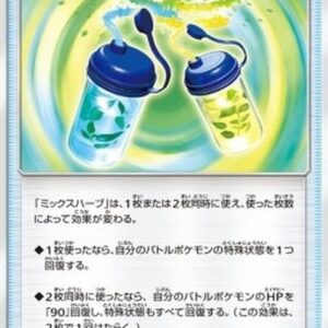 Pokemon Mixed Herbs Japanese