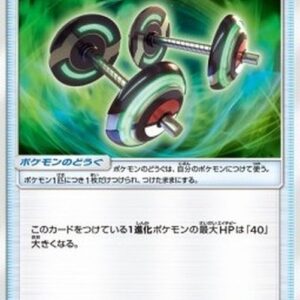 Pokemon Bodybuilding Dumbbells Japanese