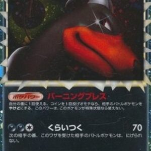 Pokemon Houndoom Japanese