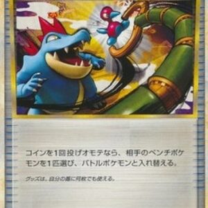 Pokemon Reversal Japanese