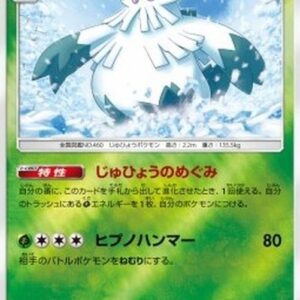 Pokemon Abomasnow (sm5+ 004) Japanese