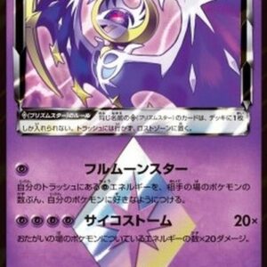 Pokemon Lunala Prism Japanese