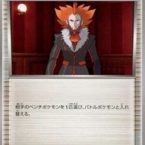 Pokemon Lysandre Japanese