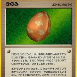 Pokemon Berry Japanese