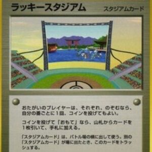 Pokemon Lucky Stadium Japanese