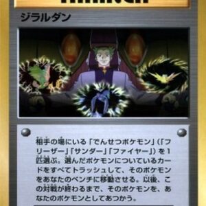 Pokemon Lawrence III Japanese