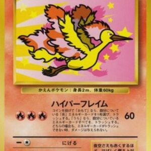 Pokemon Moltres Japanese