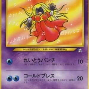 Pokemon Jynx Japanese