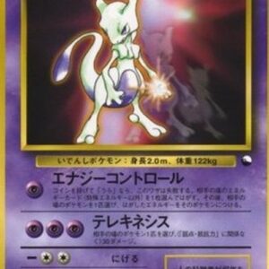 Pokemon Mewtwo Japanese