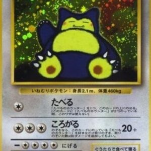 Pokemon Hungry Snorlax Japanese