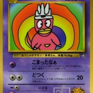 Pokemon Hama-chan's Slowking Japanese