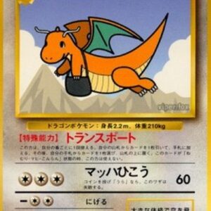 Pokemon Dragonite Japanese