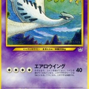 Pokemon Lugia Japanese