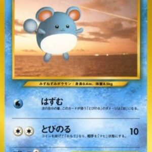 Pokemon Marill Japanese