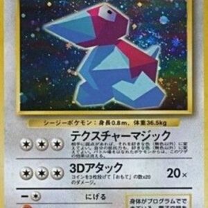 Pokemon Cool Porygon Japanese