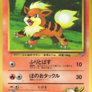 Pokemon Blaine's Growlithe Japanese