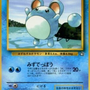 Pokemon Marill Japanese