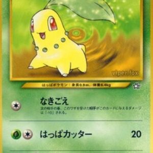 Pokemon Chikorita Japanese