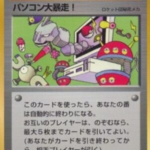 Pokemon Computer Error Japanese