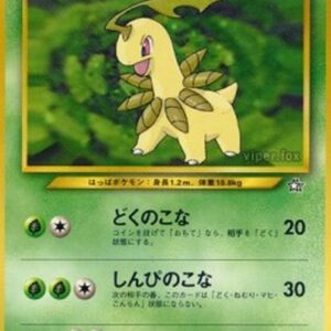 Pokemon Bayleef Japanese