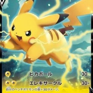 Pokemon Pikachu V Japanese