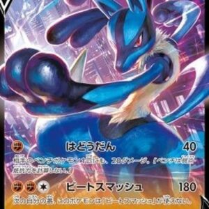 Pokemon Lucario V Japanese