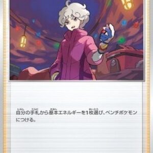 Pokemon Bede Japanese
