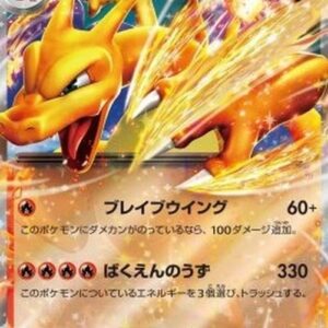 Pokemon Charizard ex Japanese
