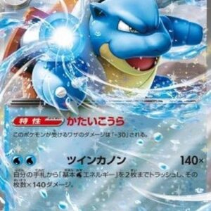 Pokemon Blastoise ex Japanese