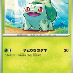 Pokemon Bulbasaur Japanese