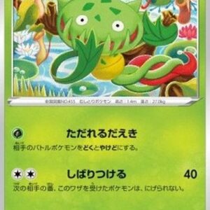 Pokemon Carnivine Japanese