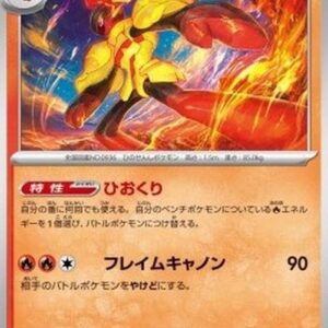 Pokemon Armarouge Japanese