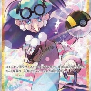 Pokemon Opal Japanese