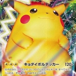 Pokemon Pikachu VMAX Japanese