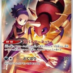 Pokemon Ariados Japanese