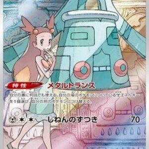 Pokemon Bronzong Japanese