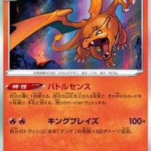 Pokemon Charizard Japanese