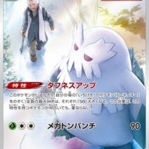 Pokemon Abomasnow Japanese